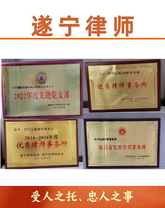 德阳律师
